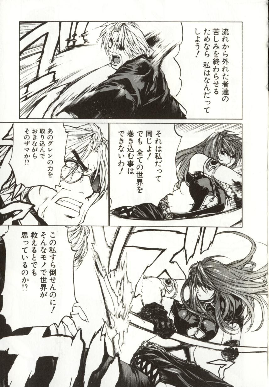 [矢吹豪] 闇路 DARK PATH