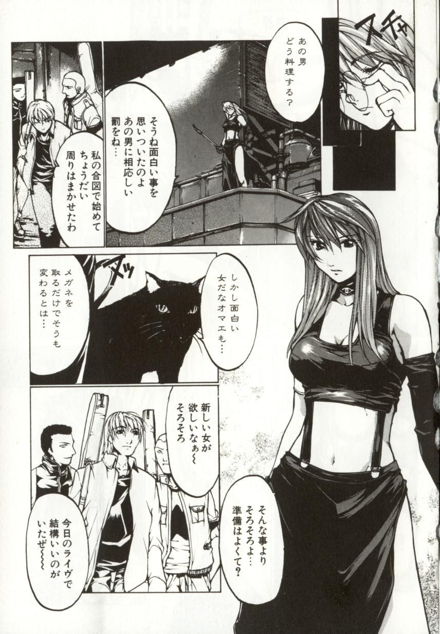 [矢吹豪] 闇路 DARK PATH