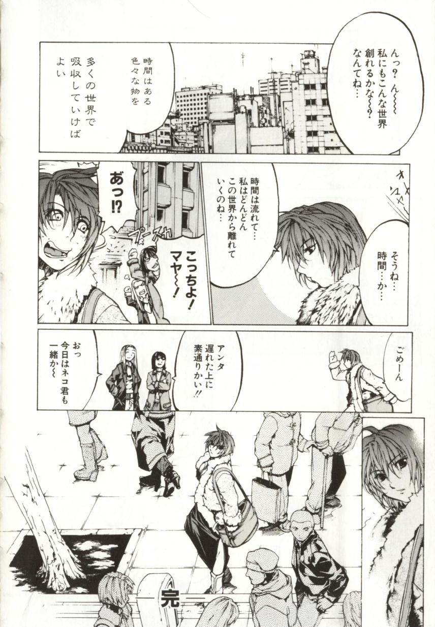 [矢吹豪] 闇路 DARK PATH