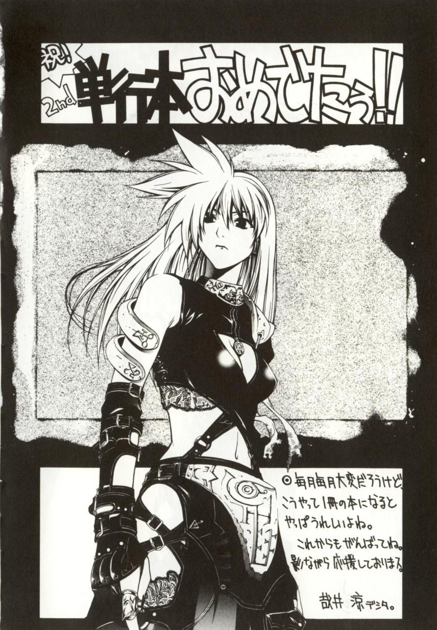 [矢吹豪] 闇路 DARK PATH