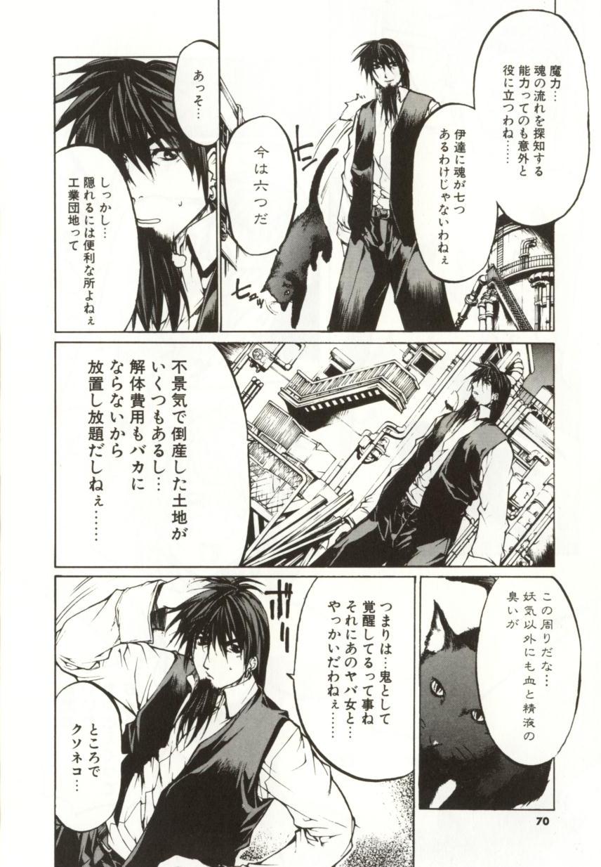 [矢吹豪] 闇路 DARK PATH