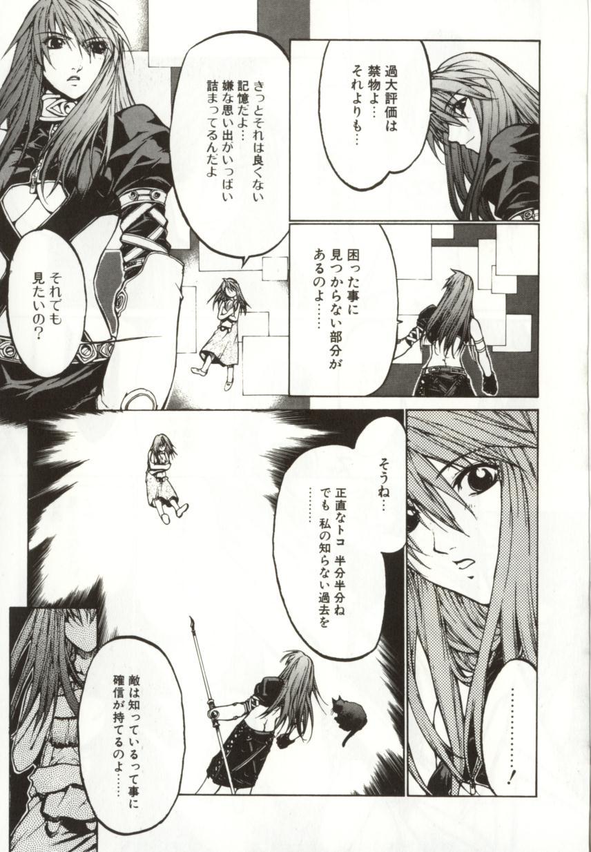 [矢吹豪] 闇路 DARK PATH