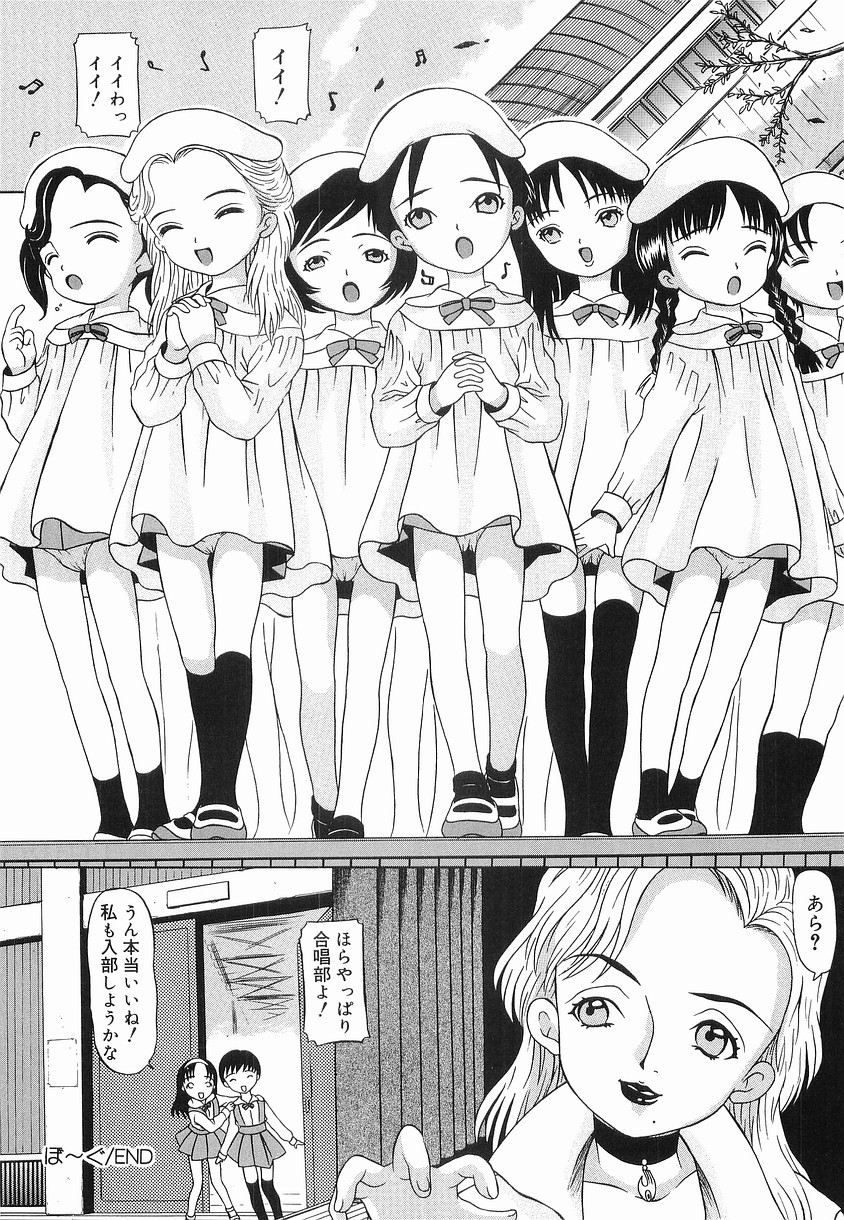 [みこと] 秘姫まつり