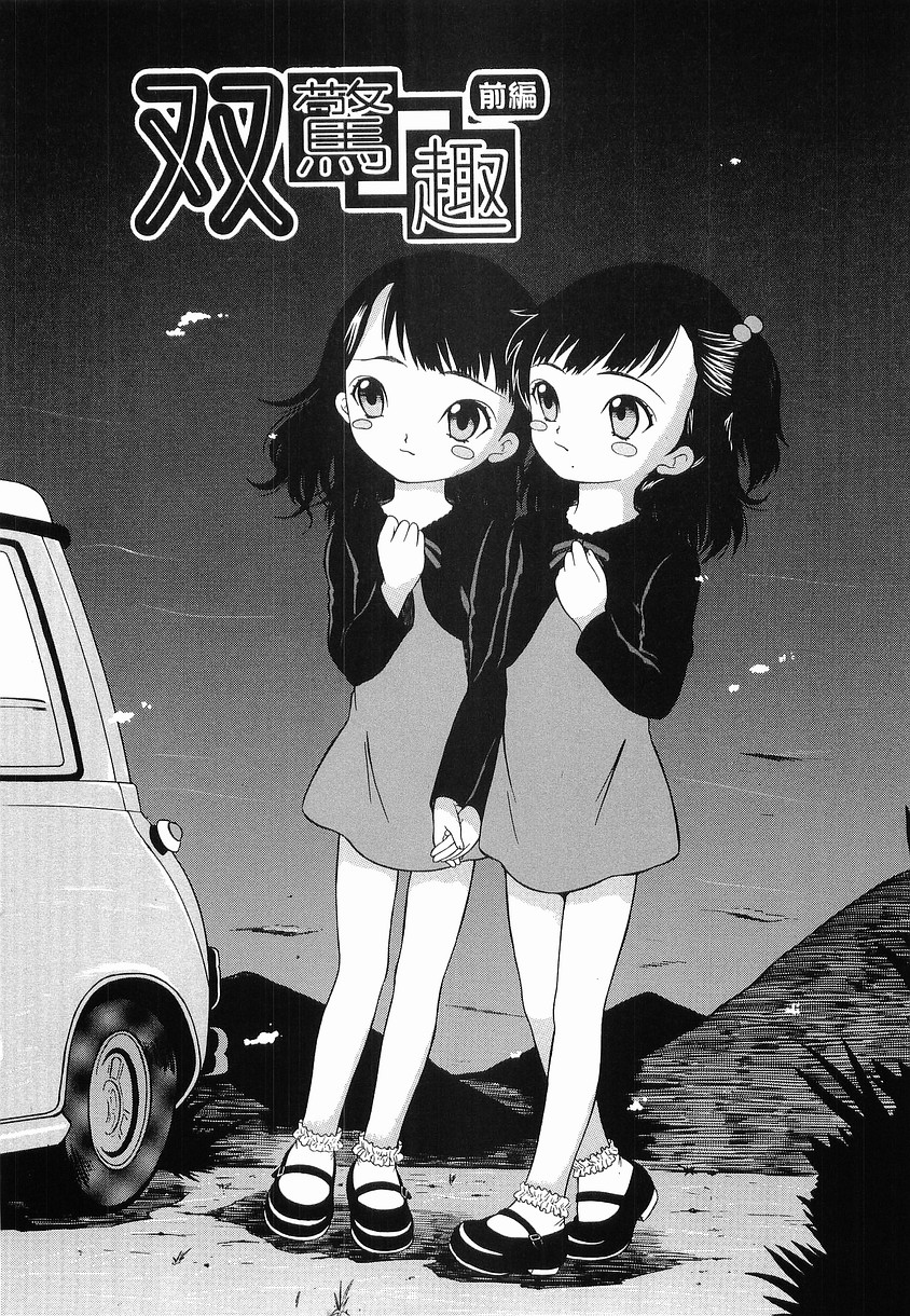 [みこと] 秘姫まつり