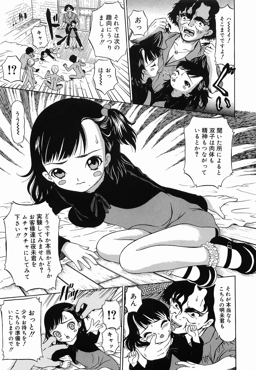 [みこと] 秘姫まつり