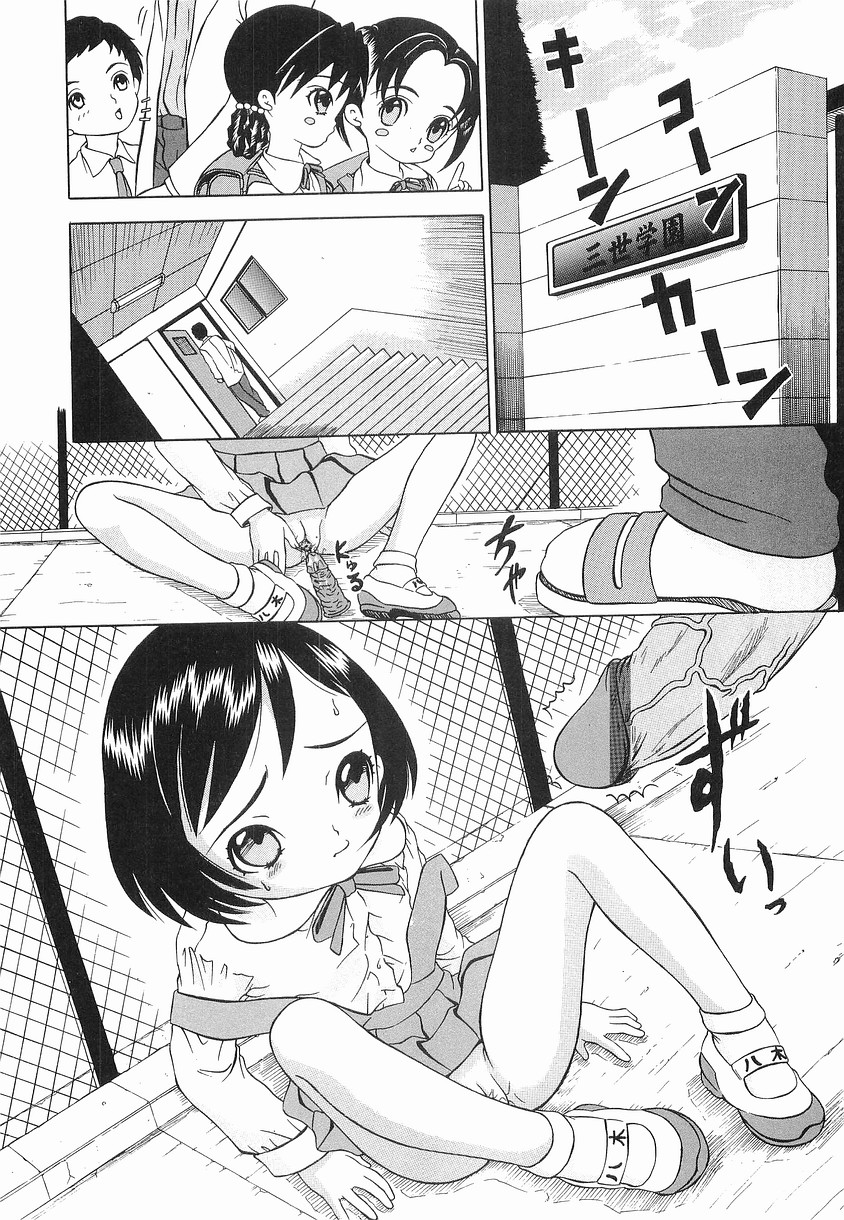 [みこと] 秘姫まつり