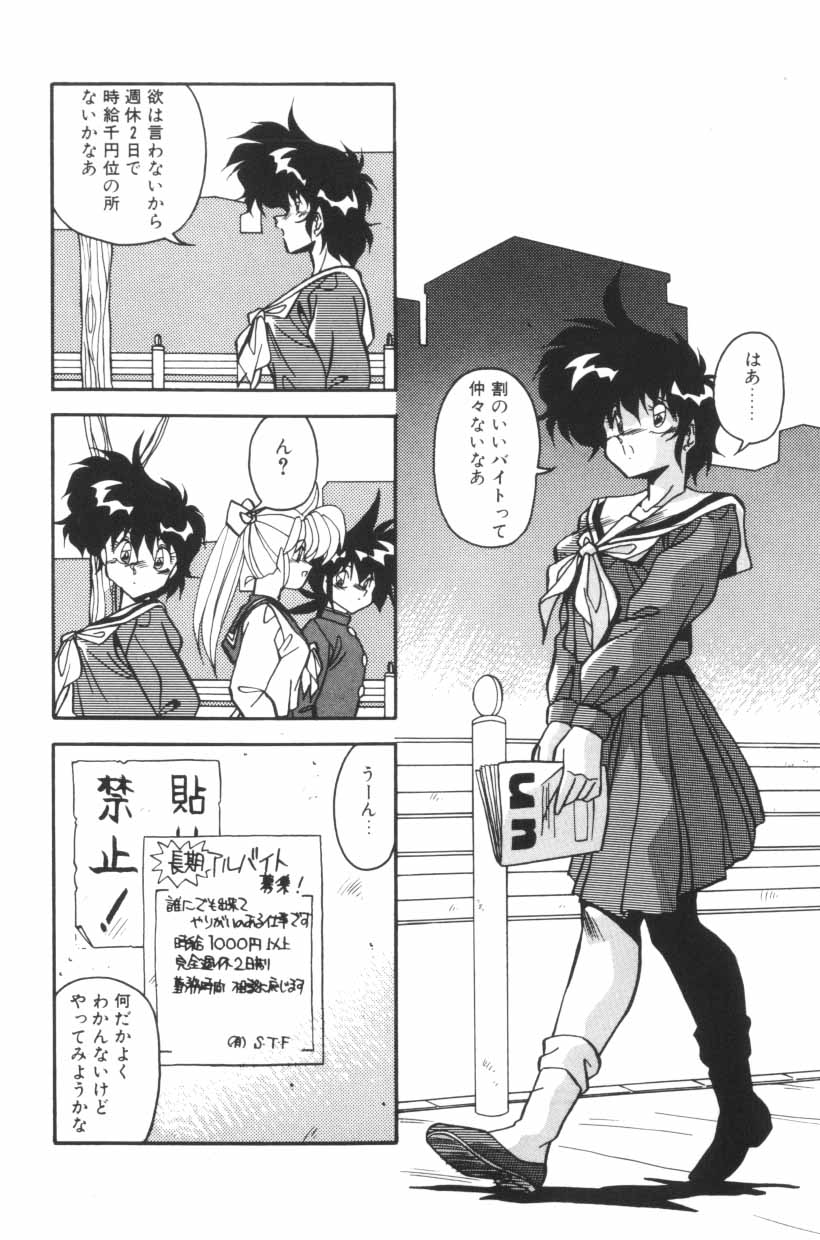 [ひんでんブルグ] ミックスパイください！