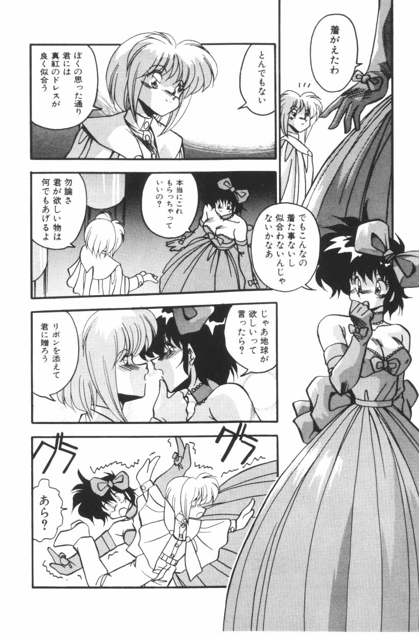 [ひんでんブルグ] ミックスパイください！