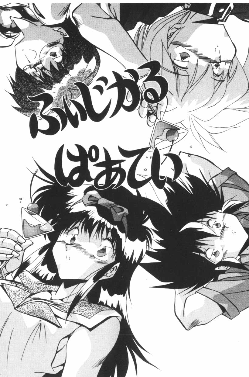 [ひんでんブルグ] ミックスパイください！