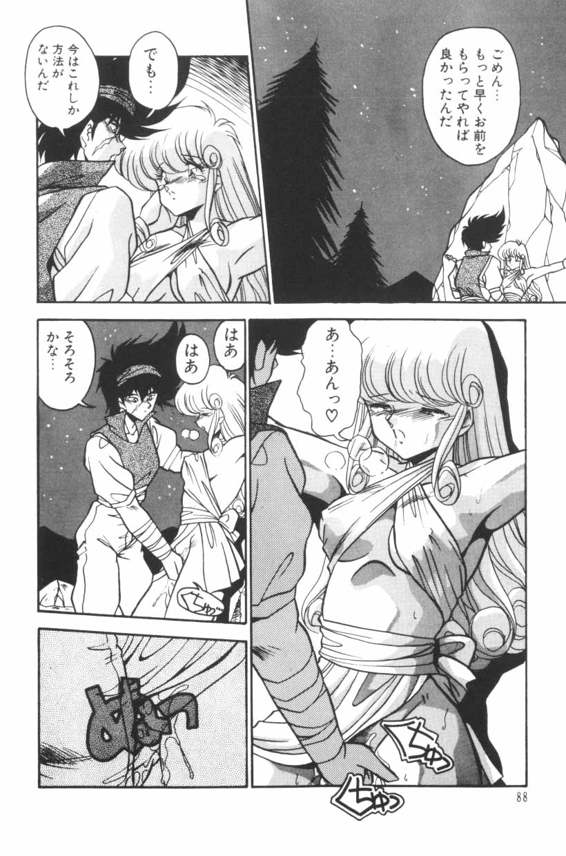 [ひんでんブルグ] ミックスパイください！