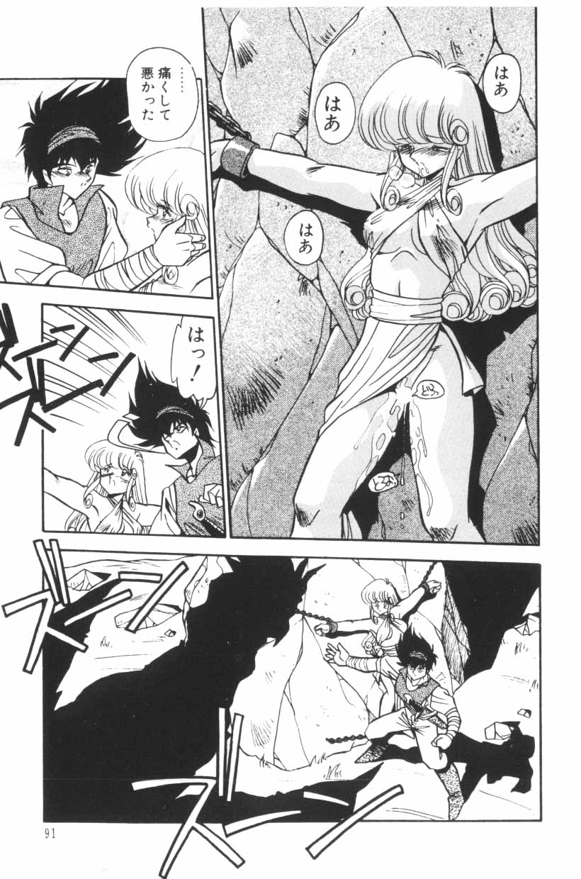 [ひんでんブルグ] ミックスパイください！