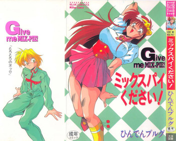 [ひんでんブルグ] ミックスパイください！
