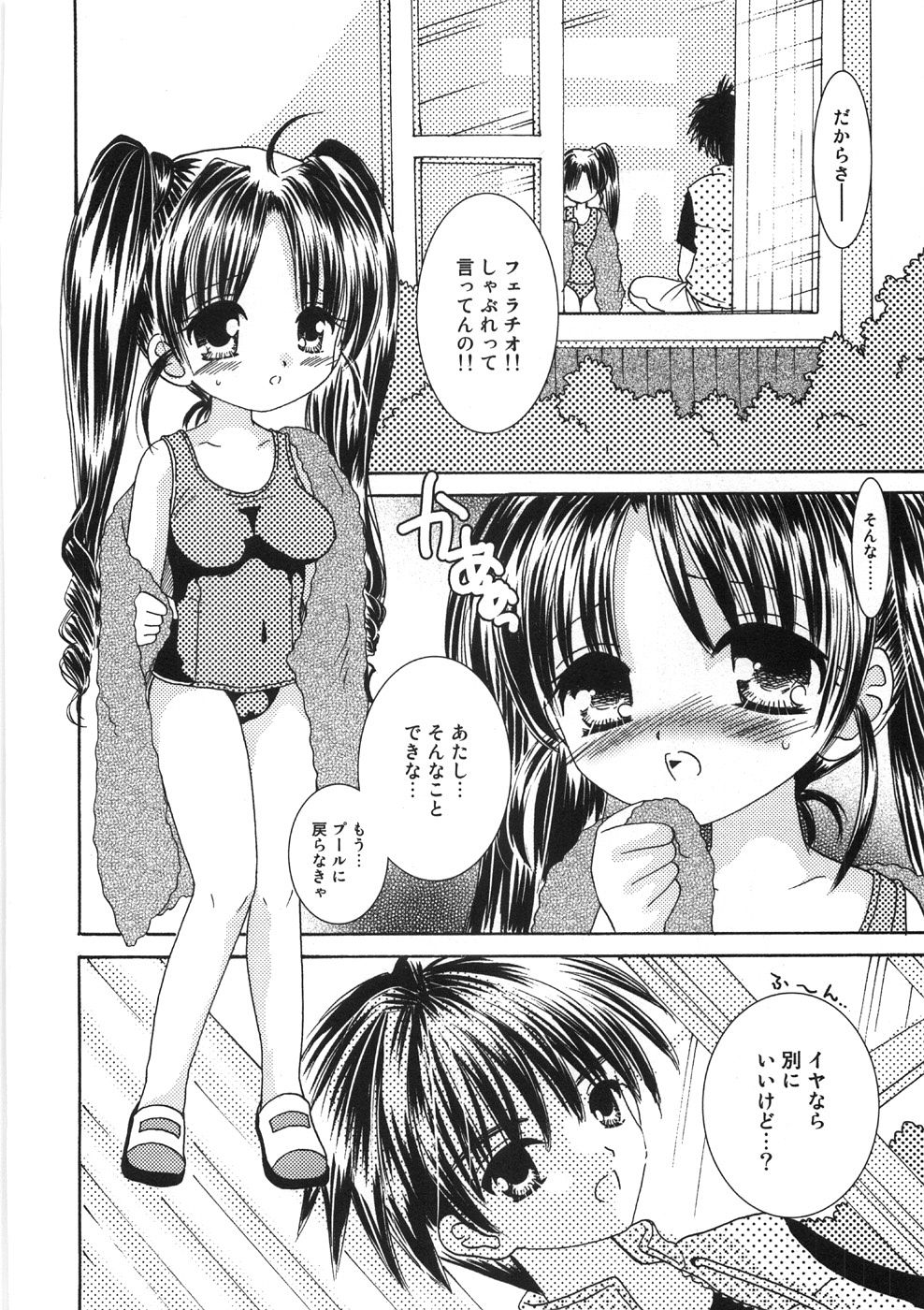 [ゆにぃちご] うるうるしゃわぁ