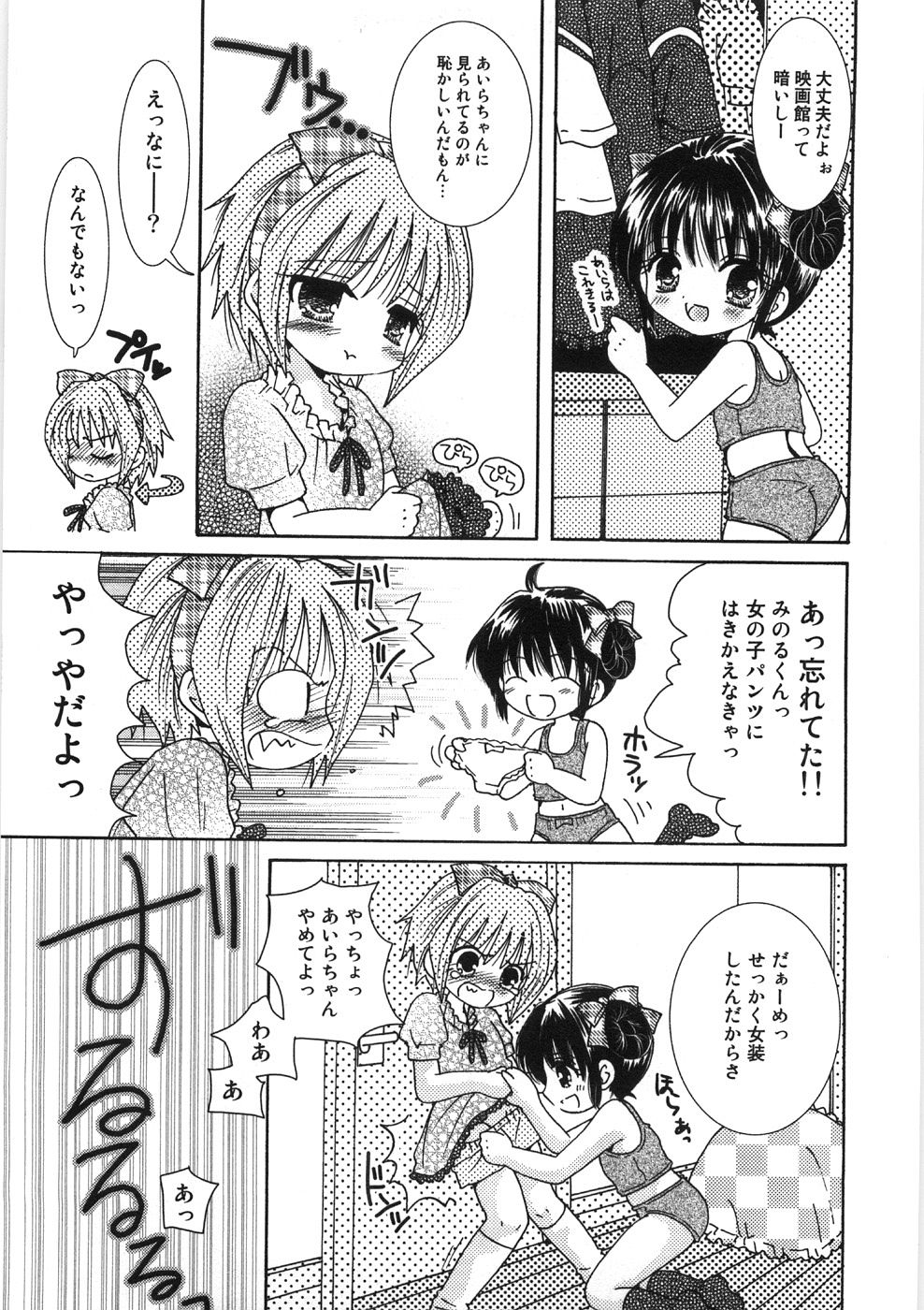 [ゆにぃちご] うるうるしゃわぁ