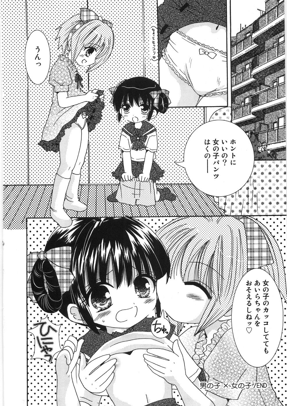 [ゆにぃちご] うるうるしゃわぁ