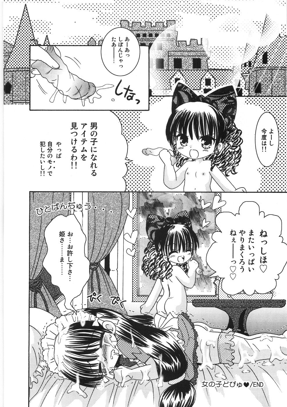 [ゆにぃちご] うるうるしゃわぁ