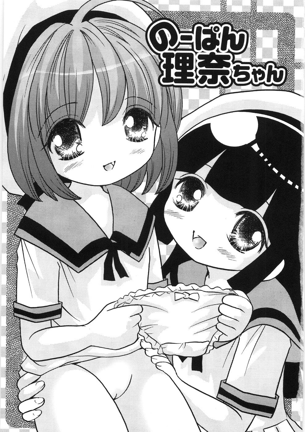 [ゆにぃちご] うるうるしゃわぁ