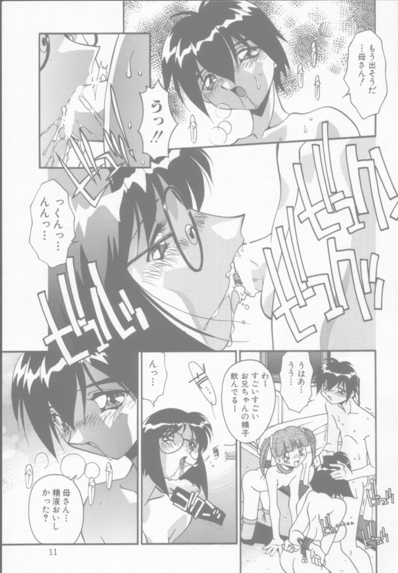 [ひんでんブルグ] 兄妹の肉私刑