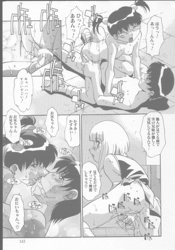 [ひんでんブルグ] 兄妹の肉私刑