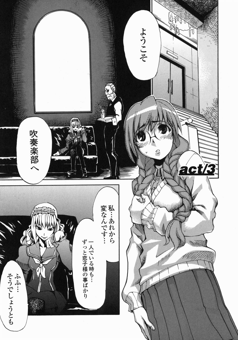 [森田なゆた] 疾風紀はづき