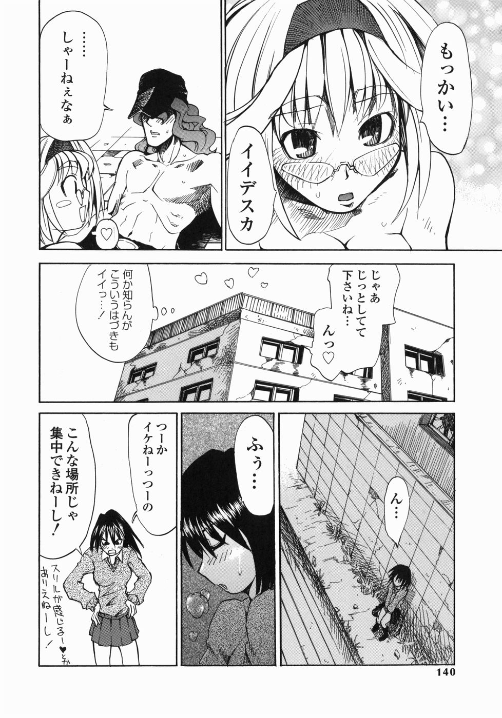 [森田なゆた] 疾風紀はづき