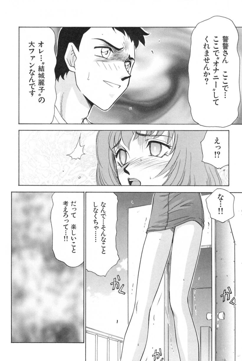 [たいらはじめ] 蘭の花影