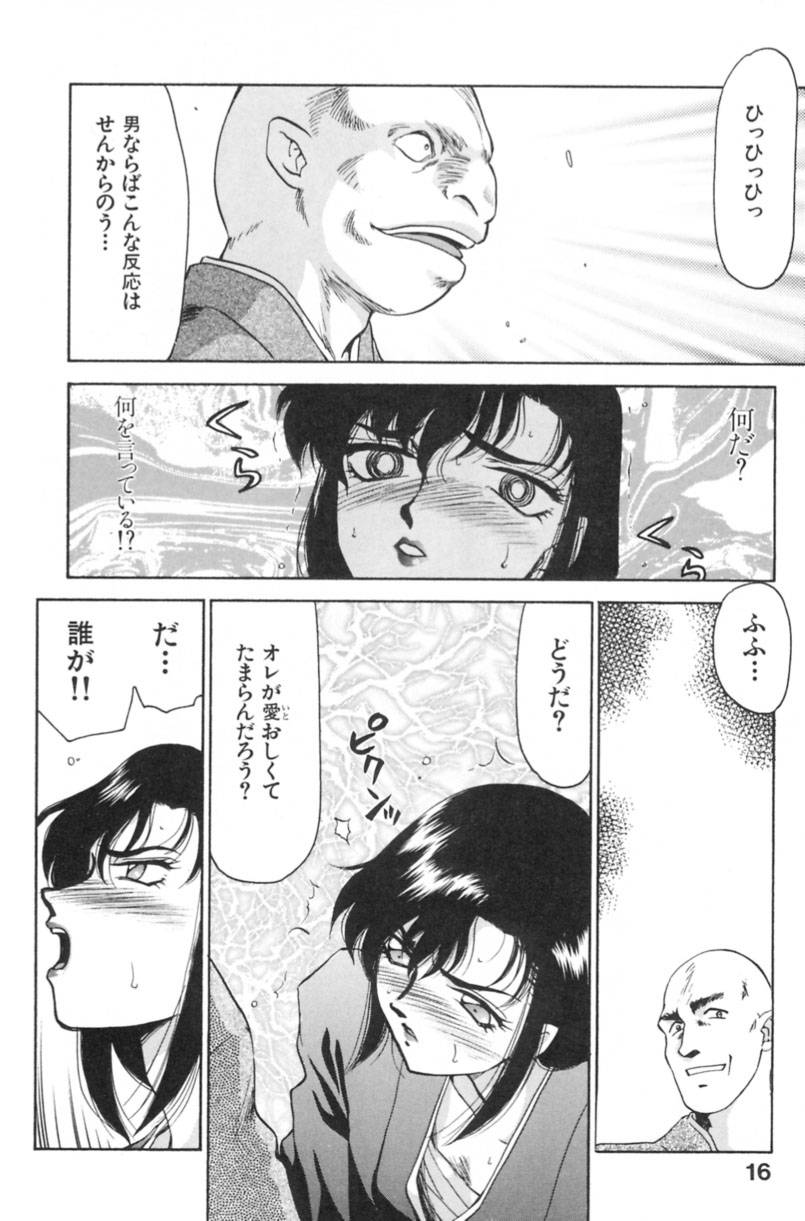 [たいらはじめ] 蘭の花影