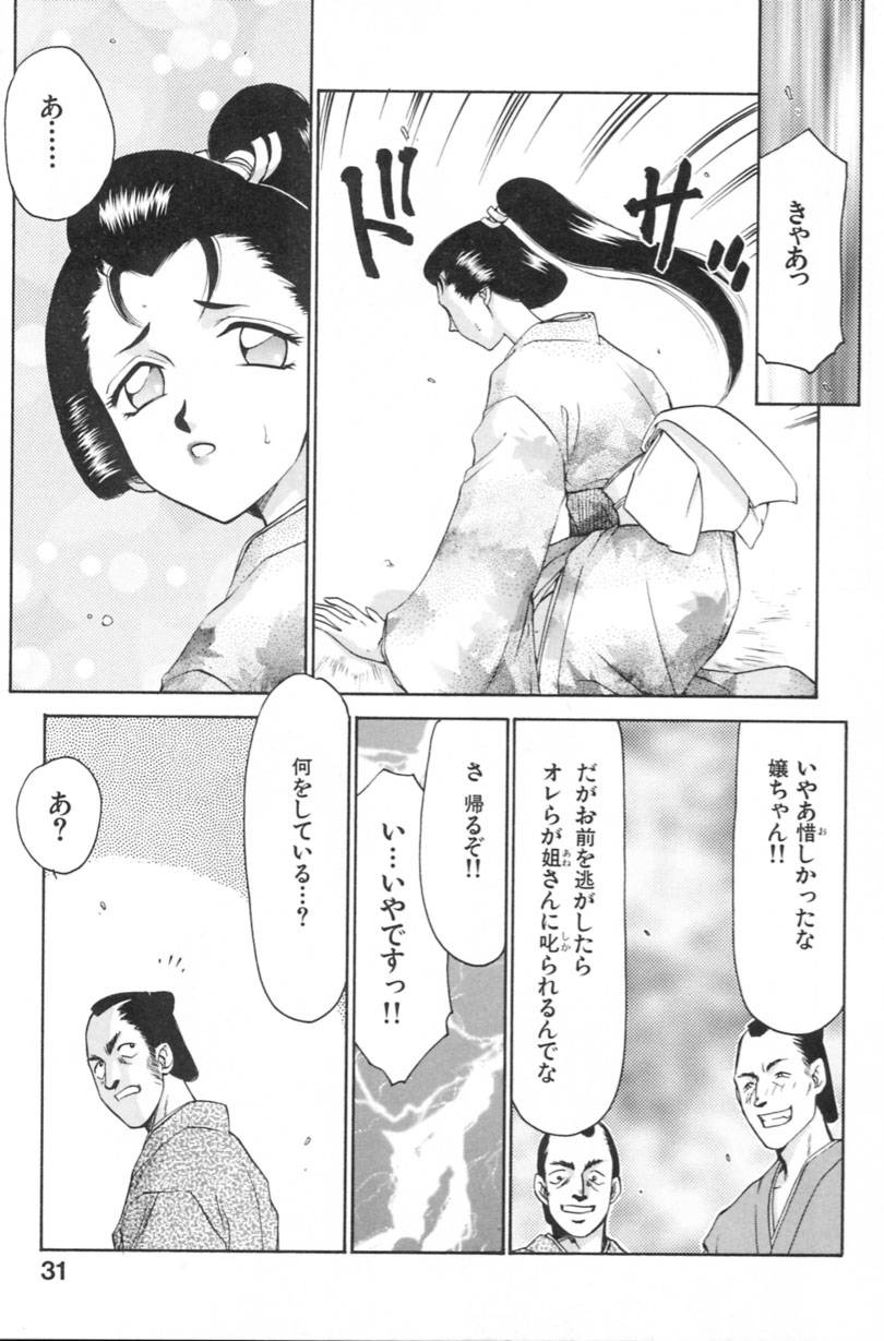 [たいらはじめ] 蘭の花影