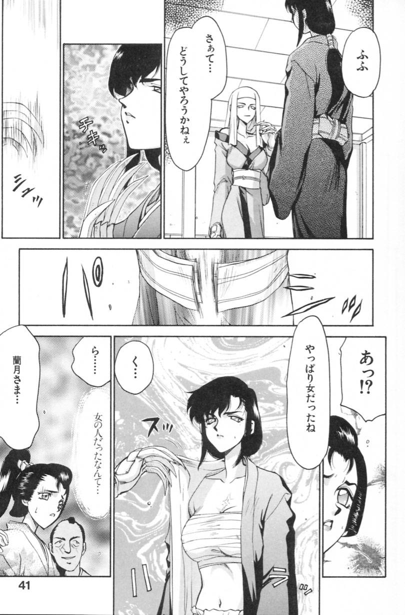 [たいらはじめ] 蘭の花影