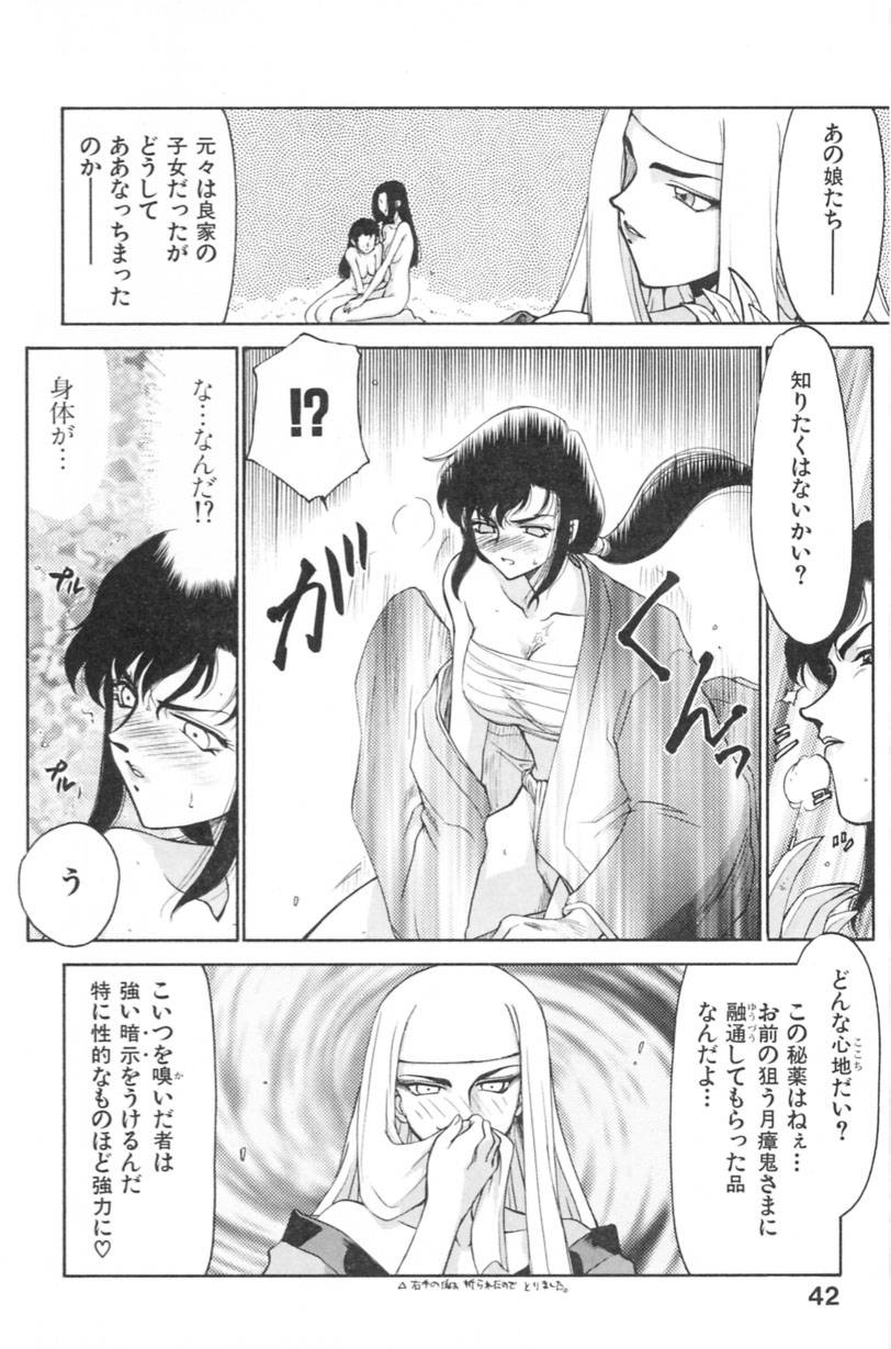 [たいらはじめ] 蘭の花影