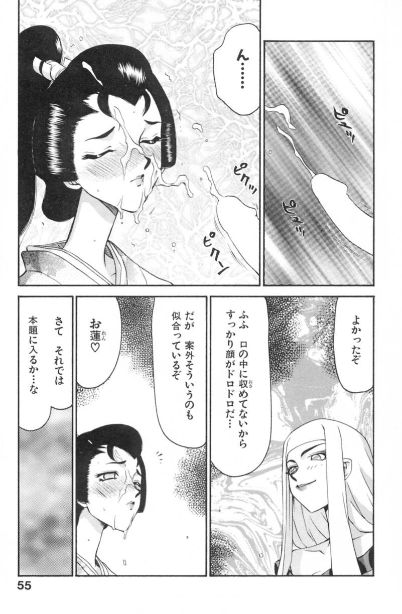 [たいらはじめ] 蘭の花影