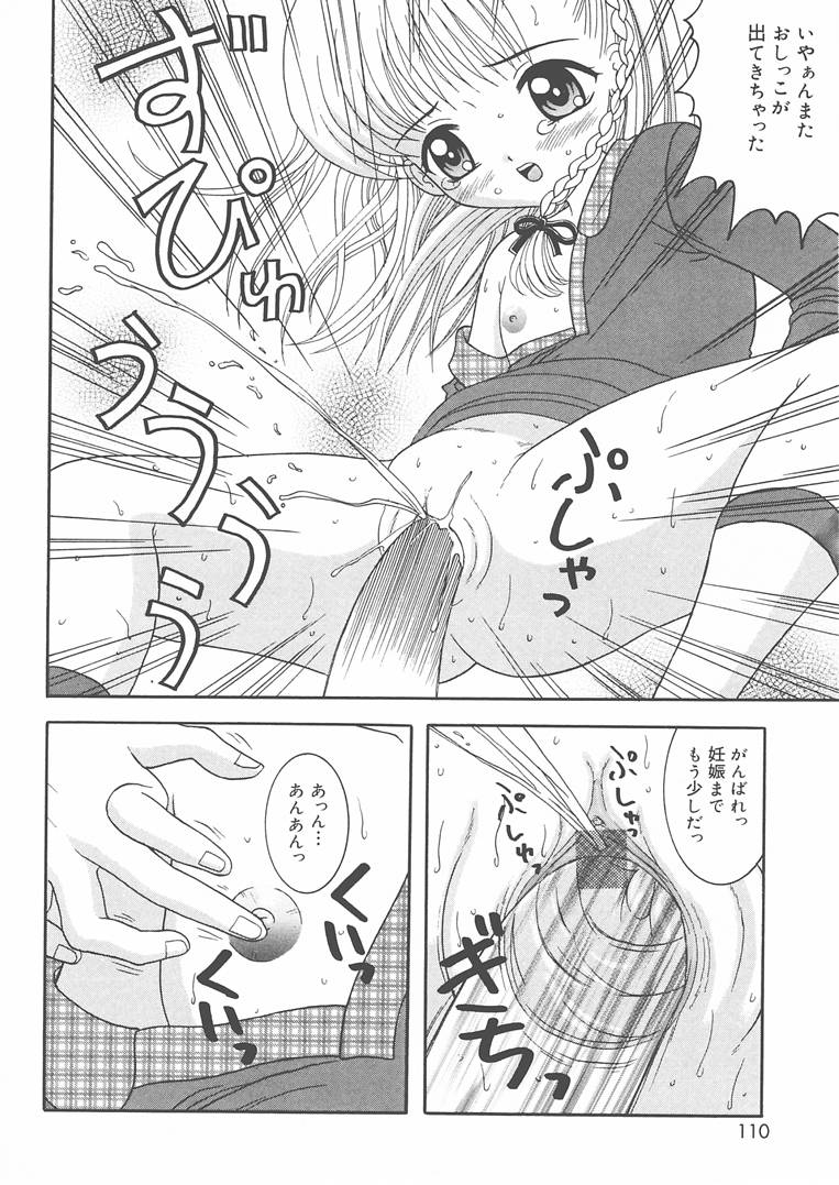[佐野ユウ] お兄ちゃんあのねぇ…