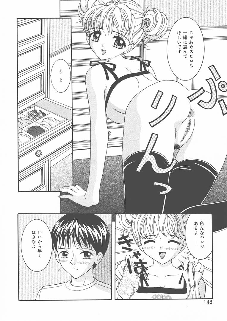 [佐野ユウ] お兄ちゃんあのねぇ…