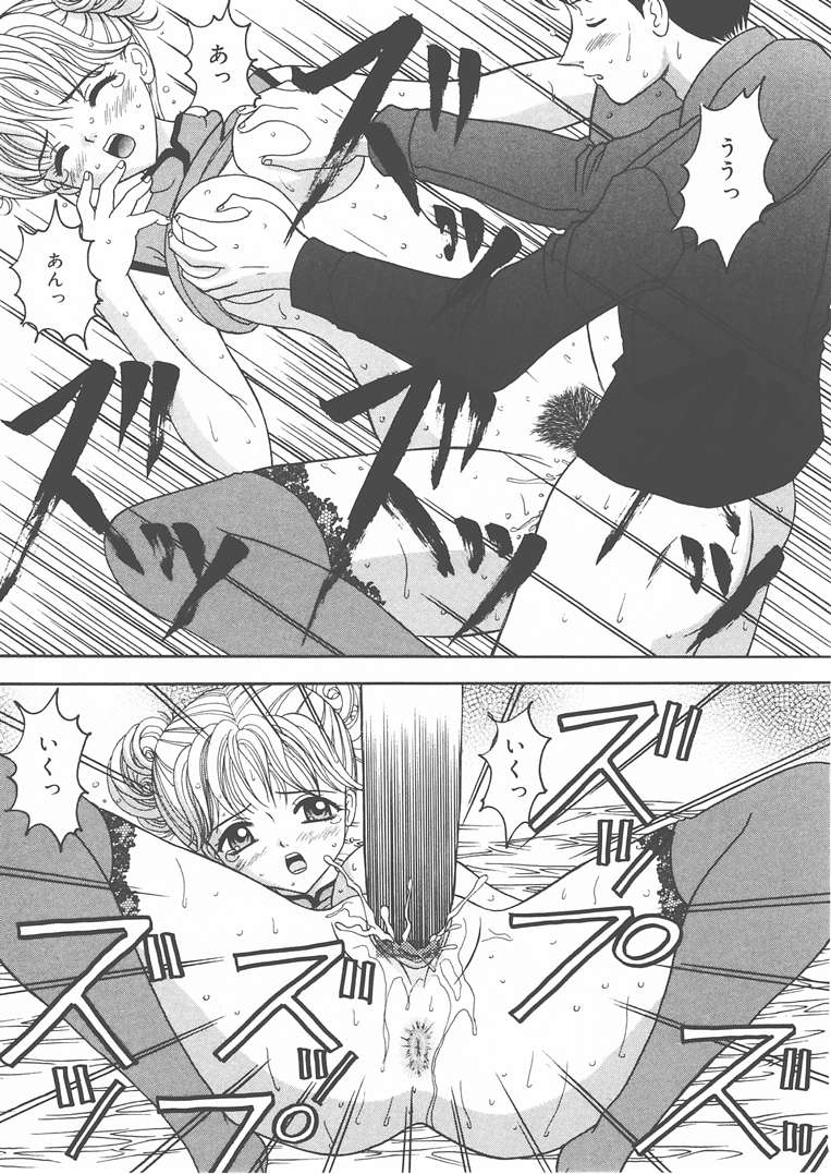 [佐野ユウ] お兄ちゃんあのねぇ…