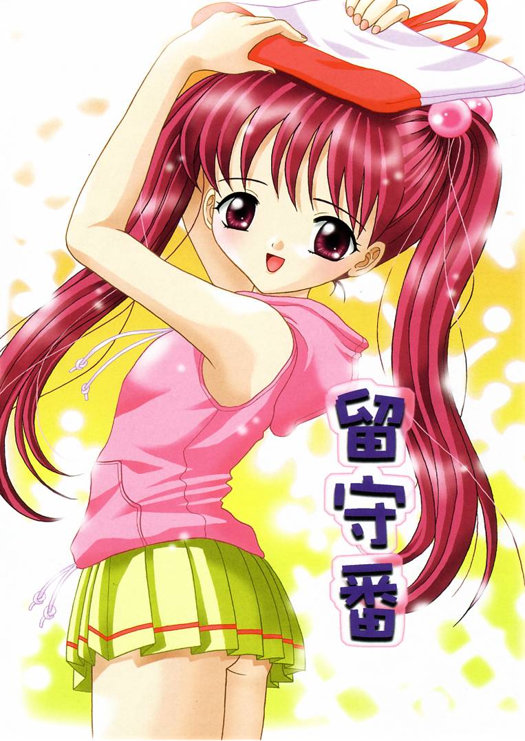 [佐野ユウ] お兄ちゃんあのねぇ…