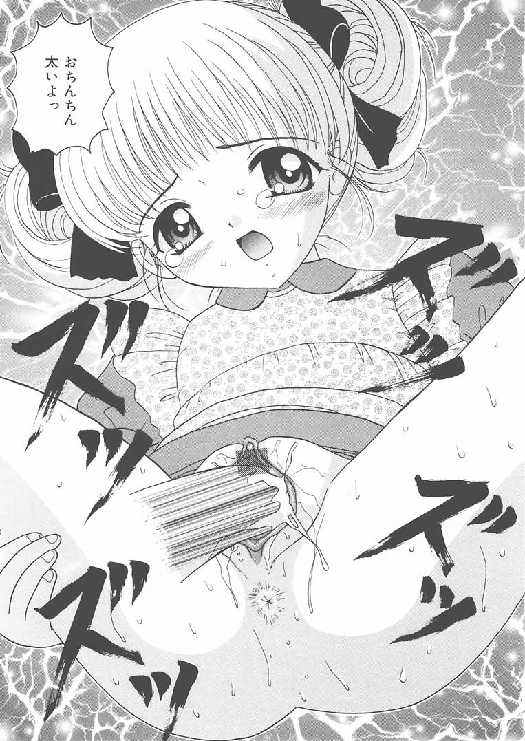 [佐野ユウ] お兄ちゃんあのねぇ…