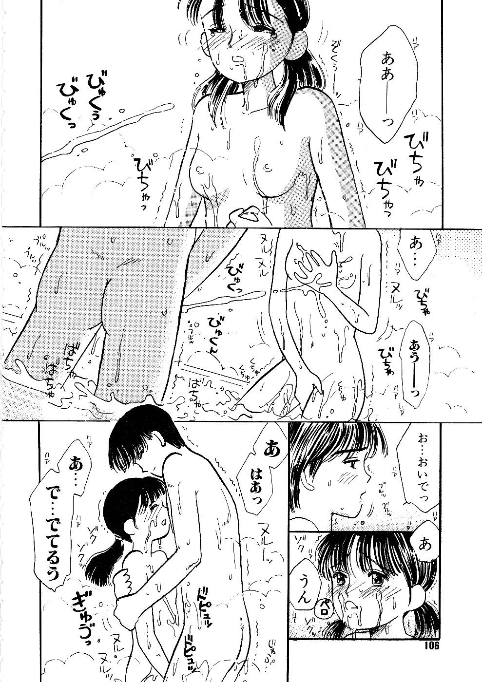 [みかりん] 少女の正しいしつけ方　1