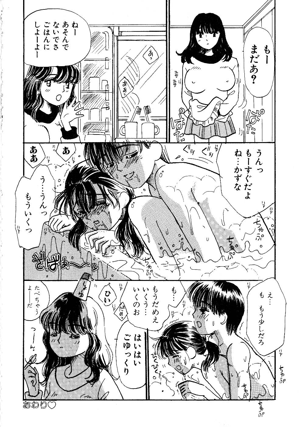 [みかりん] 少女の正しいしつけ方　1