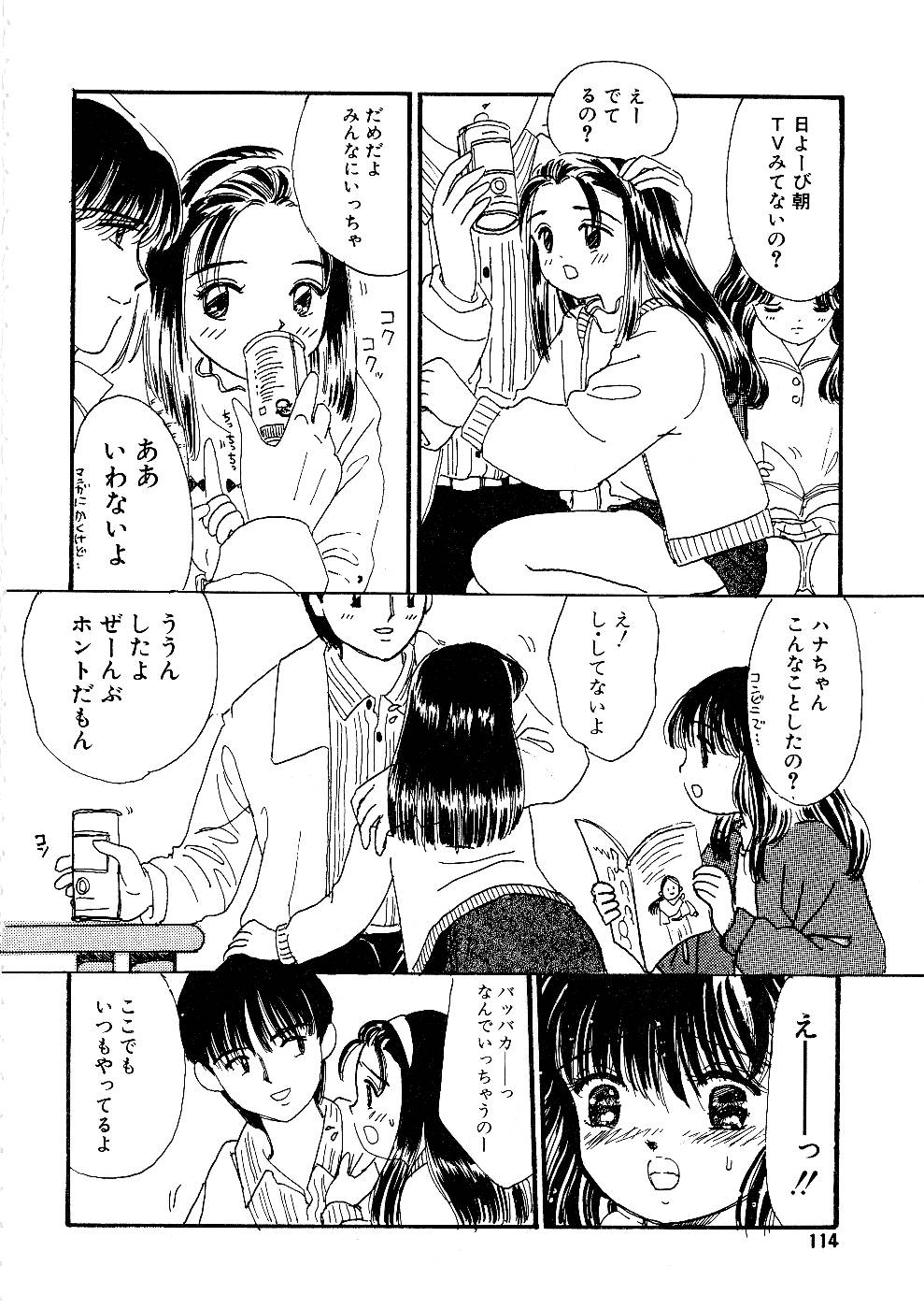 [みかりん] 少女の正しいしつけ方　1