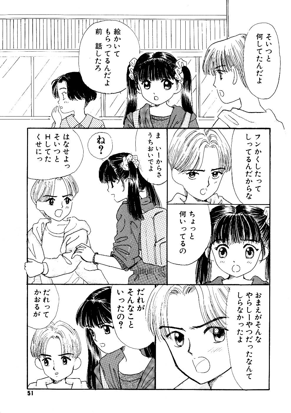 [みかりん] 少女の正しいしつけ方　1