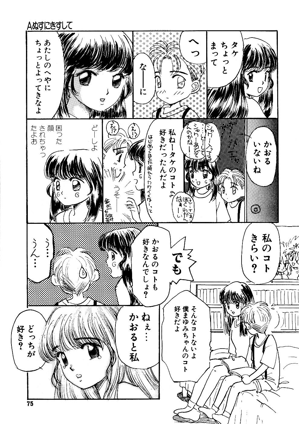 [みかりん] 少女の正しいしつけ方　1