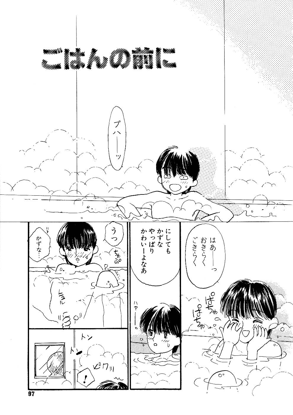 [みかりん] 少女の正しいしつけ方　1