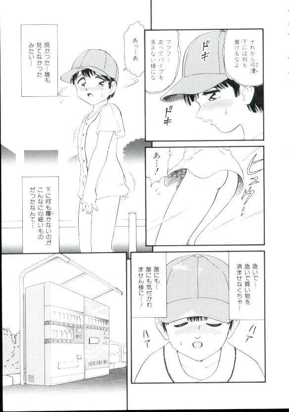 [みにおん] 少女萌絶地獄