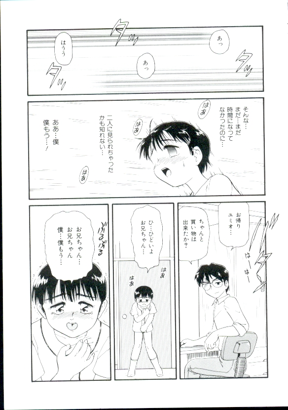 [みにおん] 少女萌絶地獄