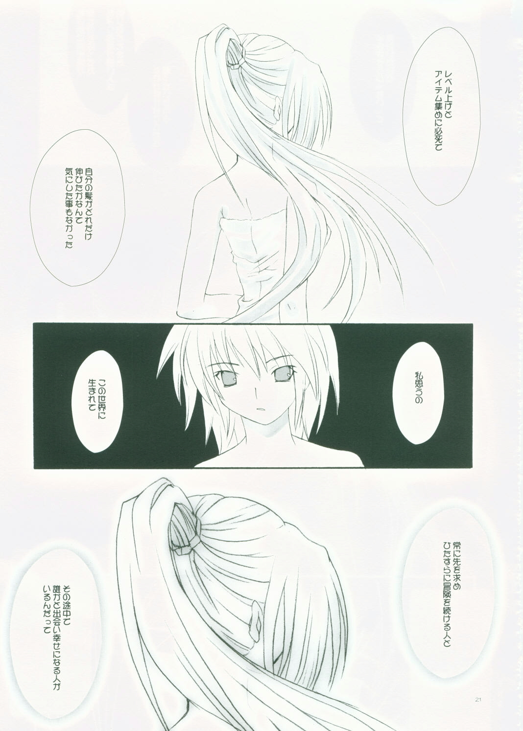 (C68) [AZA+ (よしむねまひな)] ミスラコミスラ 4 (ファイナルファンタジー XI)