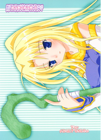 (C68) [AZA+ (よしむねまひな)] ミスラコミスラ 4 (ファイナルファンタジー XI)