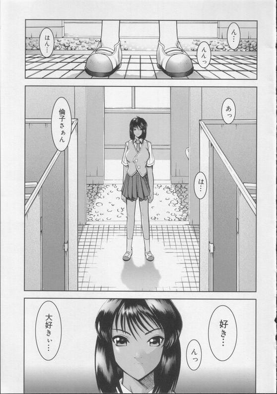 白井木関-ふたなり同人