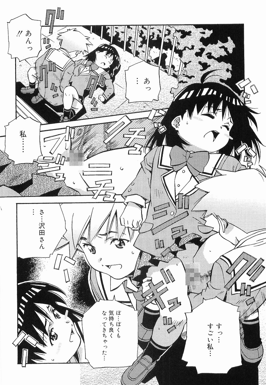 [あまの・よ～き] まけないもんっ!!