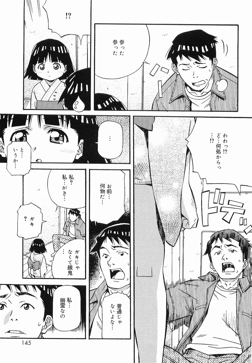 [あまの・よ～き] まけないもんっ!!
