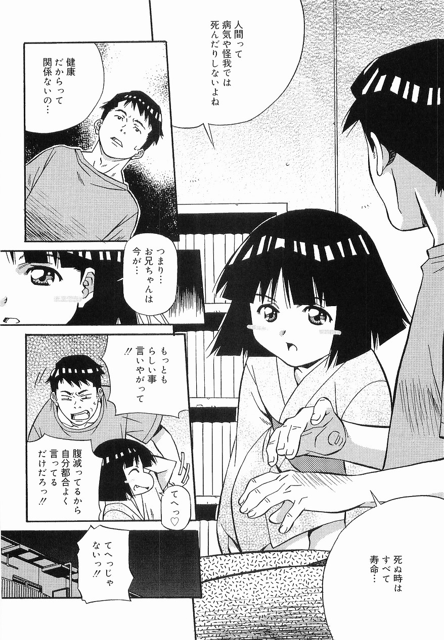 [あまの・よ～き] まけないもんっ!!